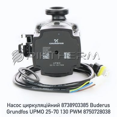 Насос циркуляційний Buderus 7100757 Grundfos UPER 25-50 Logamax GB112  фото
