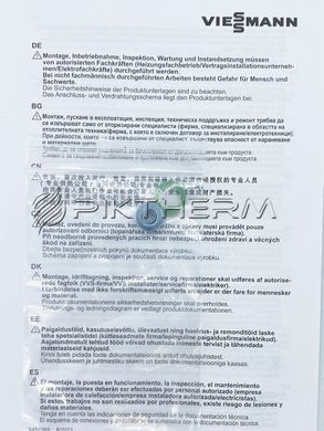 Расширительный бак Viessmann 7837231 Vitodens 100 2206900  фото