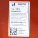 Розширювальний бак Saunier Duval S1006200 Protherm фото 2